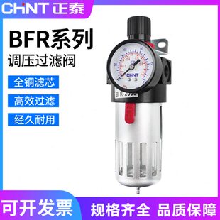 BFR3000 正泰气动BFR2000 4000气源处理件油水过滤器调压阀减压阀