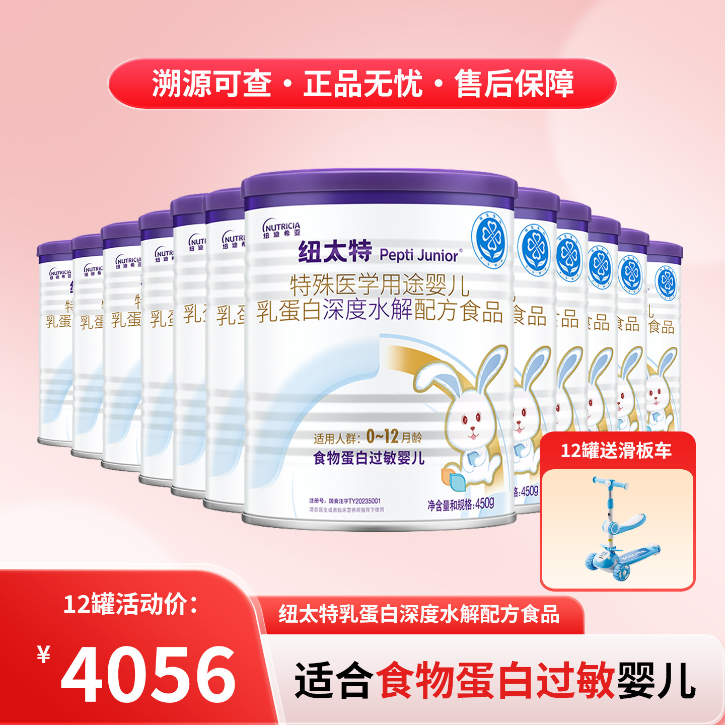 纽迪希亚纽太特深度水解特配粉
