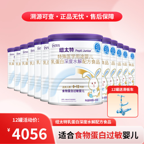 纽迪希亚纽太特深度水解特配粉