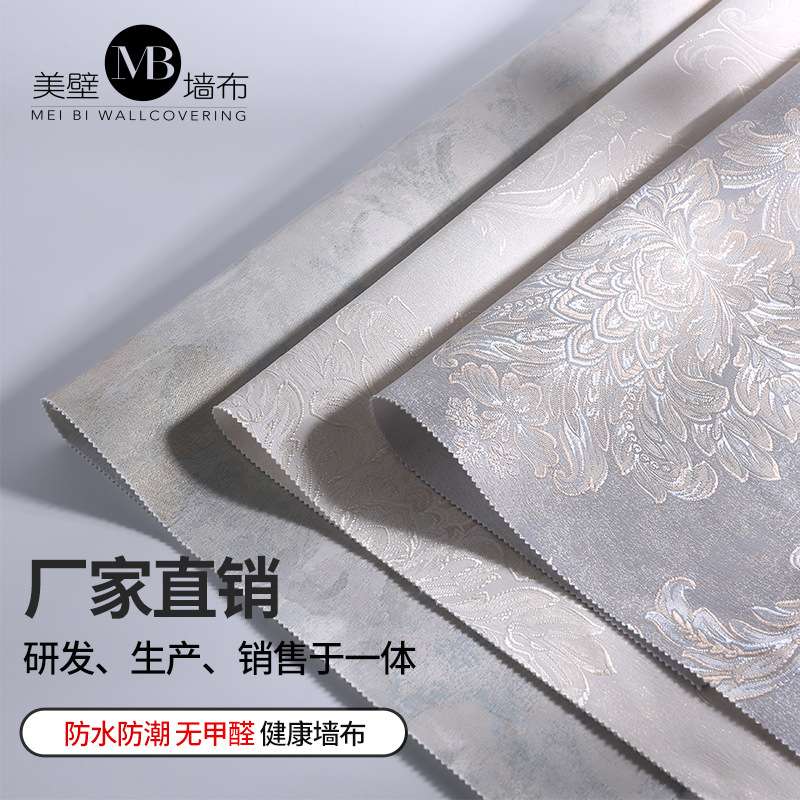 美式轻奢高级感欧花墙布全屋客厅电视背景墙防水防污环保壁布源头