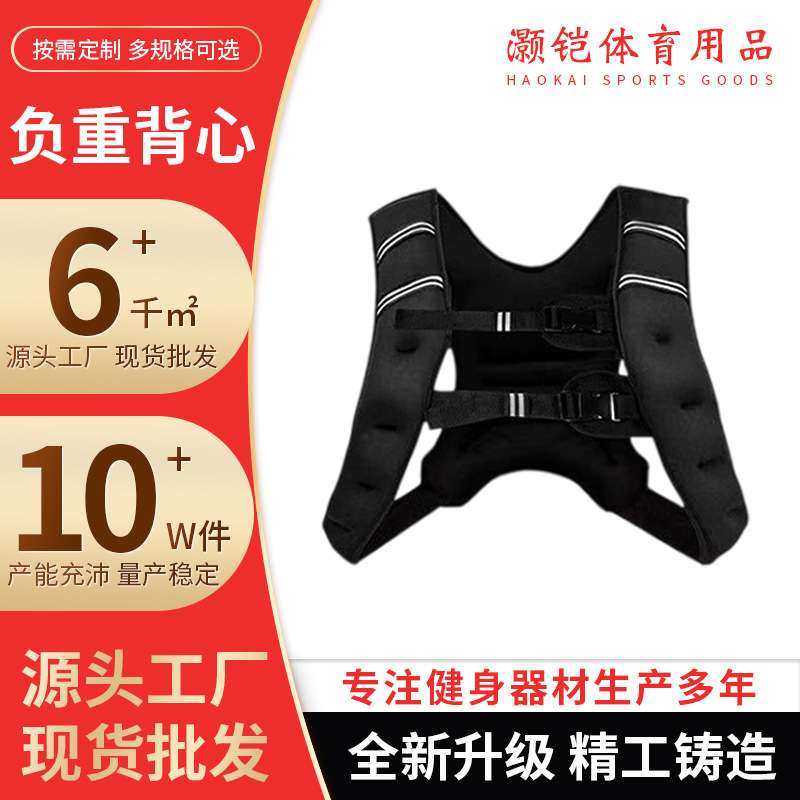 负重背心3-5-10KG加重铁砂沙衣沙袋跑步健身训练运动隐形负重背心