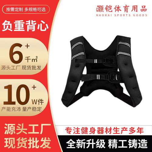 负重背心3-5-10KG加重铁砂沙衣沙袋跑步健身训练运动隐形负重背心