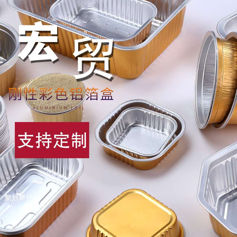 铝箔容器方形锡纸盒耐烤杯烘焙包装盒蛋糕模具布丁源头模具蛋糕