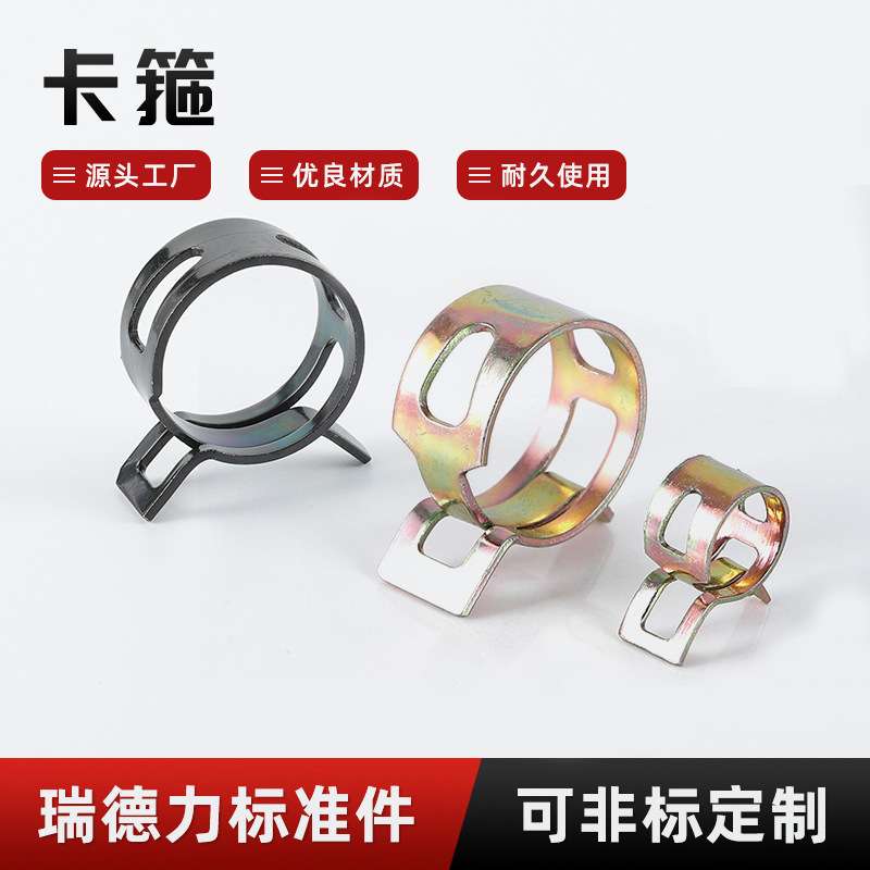 圆形水管夹卡箍 弹簧钢卡扣卡箍管夹子 汽车油管管夹箍软管喉箍