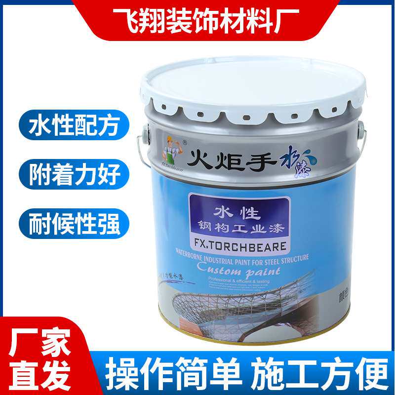 指定颜色水性工业漆钢构彩钢瓦木头涂刷防腐防锈涂料室内外专用