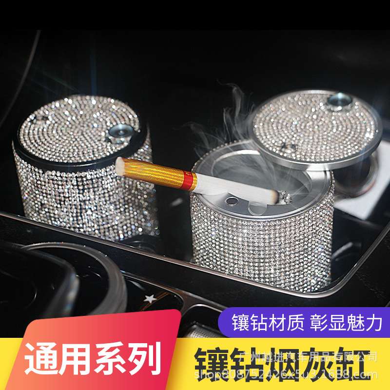 镶钻车载烟灰缸跨境金属车载饰品多功能汽用烟灰缸车内饰汽车用品
