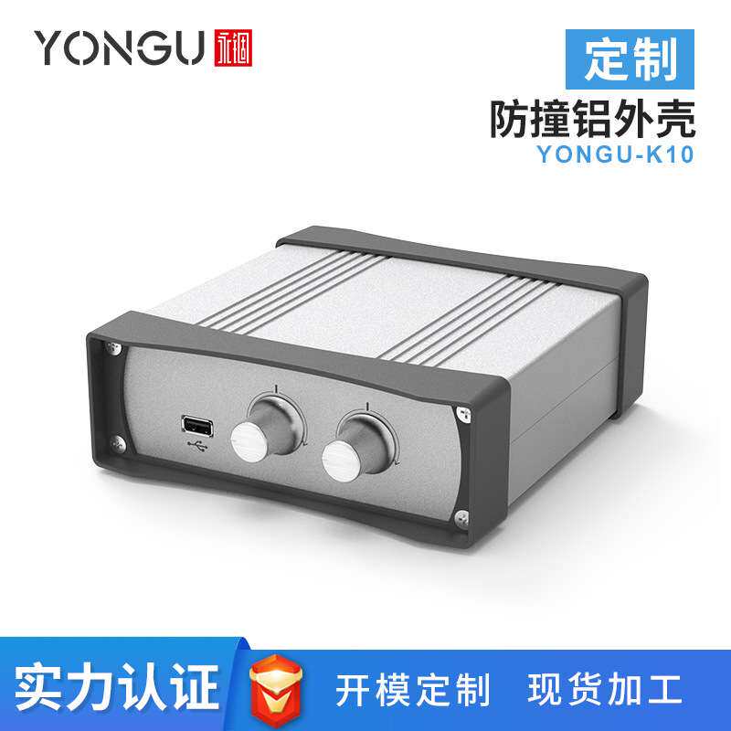 工厂定做小型功放机铝合金外壳音响铝型材壳子音箱电源控制器壳体