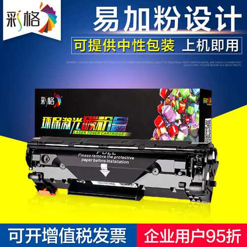彩格适用佳能CRG328硒鼓 MF-4410/4412/4420n/4450打印机硒鼓