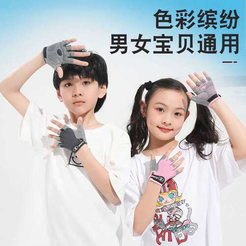 儿童薄款半指男女童滑轮平衡车防滑单杠防护棒球骑行运动健身手套