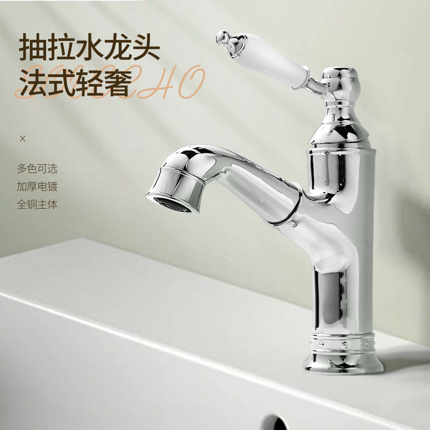 法式复古全铜可抽拉洗脸盆水龙头台下盆冷热单孔龙头浴室柜专用