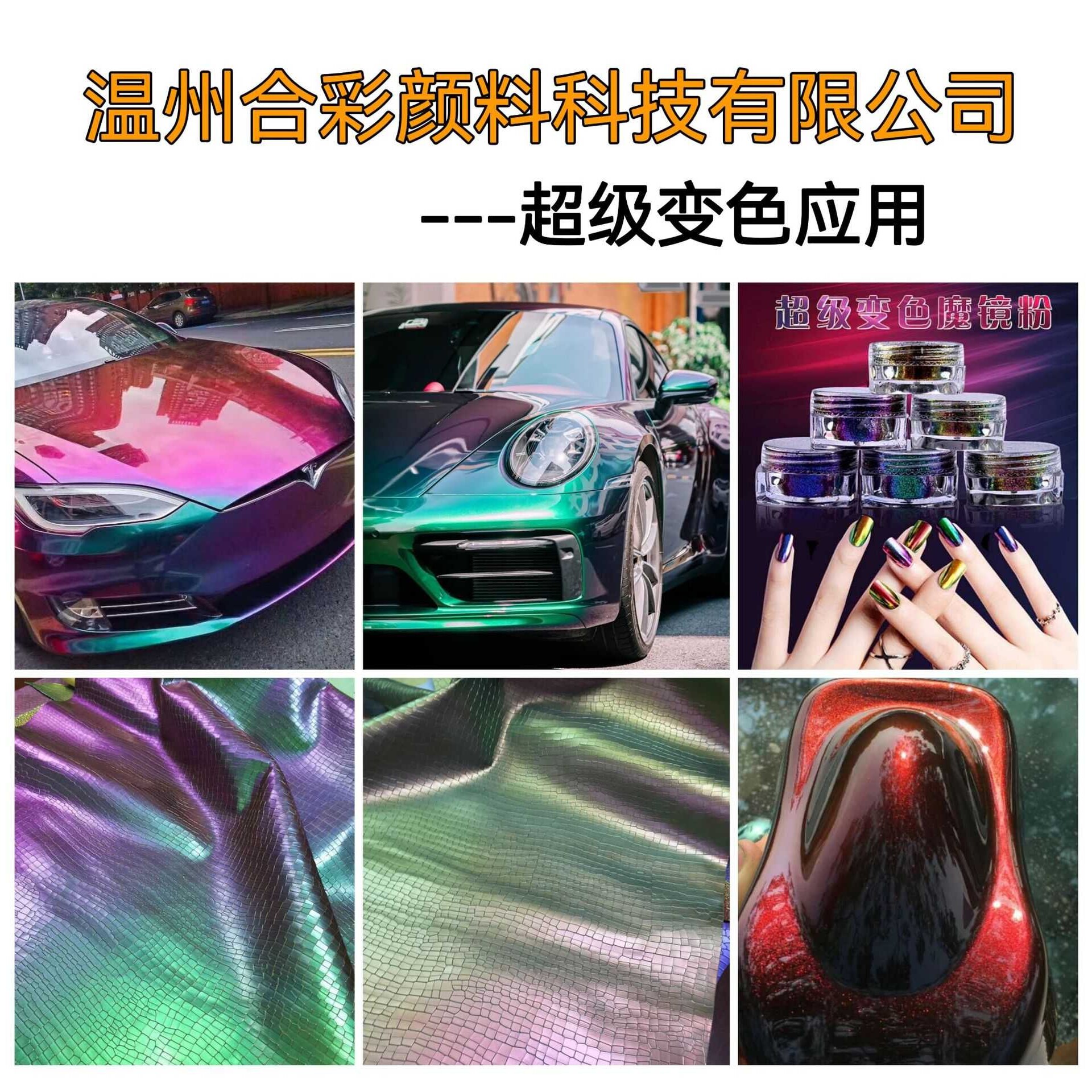 细规格角度变色龙光学变色多色魔镜粉幻彩粉珠光颜料珠光粉幻色