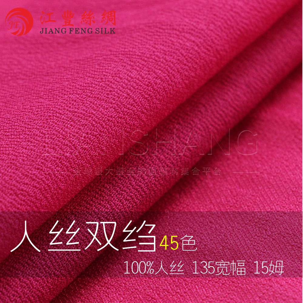 J3人丝双绉夏装女装时装服装面料精品优雅轻薄柔滑透气哑光顺纡