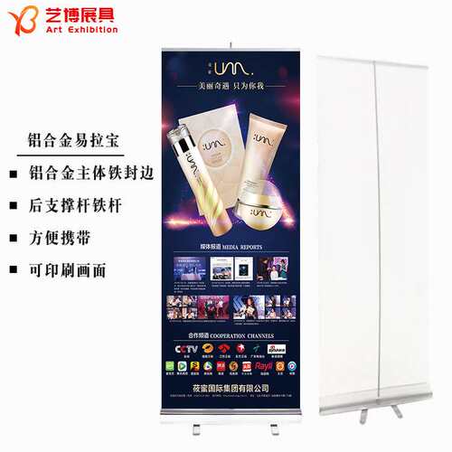艺博厂家 铝合金80X200易拉宝展架海报展示架印刷制作广告架