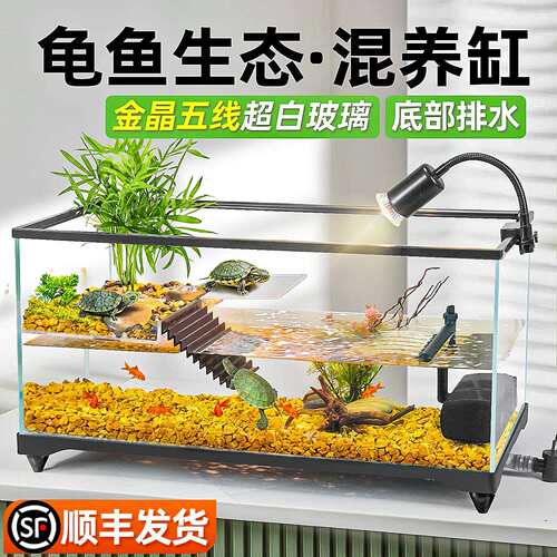 乌龟缸家用专生态养乌龟饲养箱小别墅客厅用造景超白玻璃观赏鱼缸