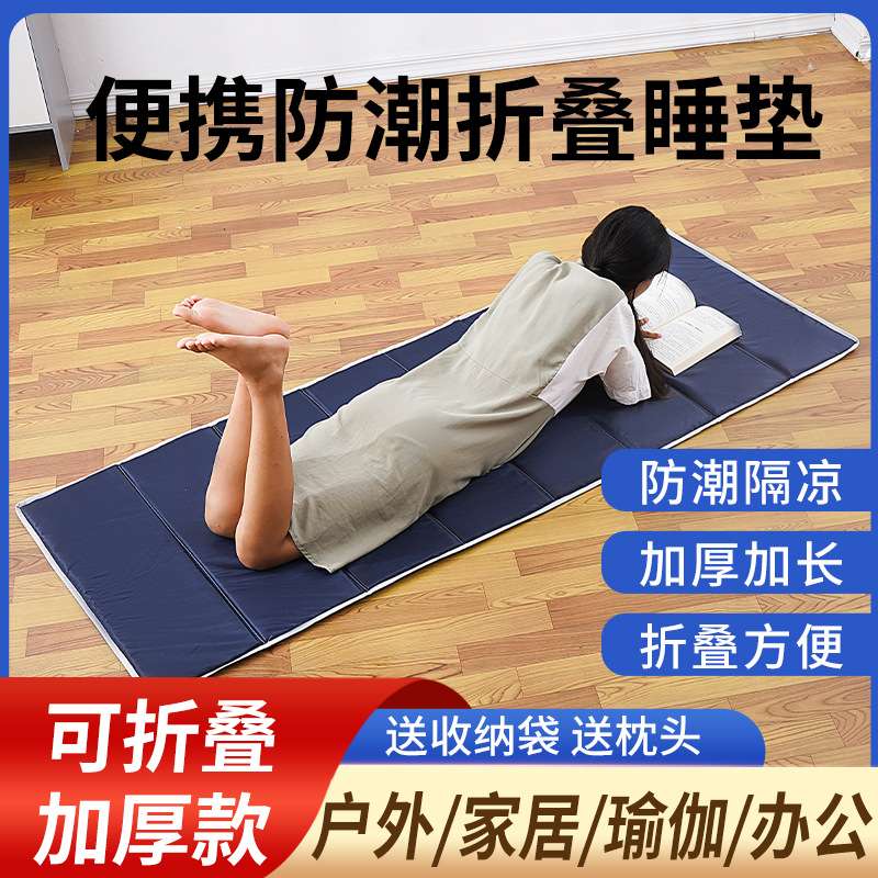 户外折叠垫子便携小学生午休办公室打地铺运动地垫帐篷可收纳防潮