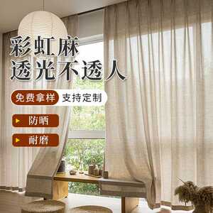 厂家 彩虹麻窗纱2.8-3.2-3.6门幅防晒透光窗纱卧室客厅窗纱