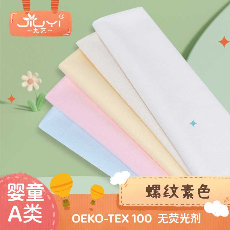厂家直供针织螺纹下摆袖口布料 T桖底边领口面料针织服装弹力布料