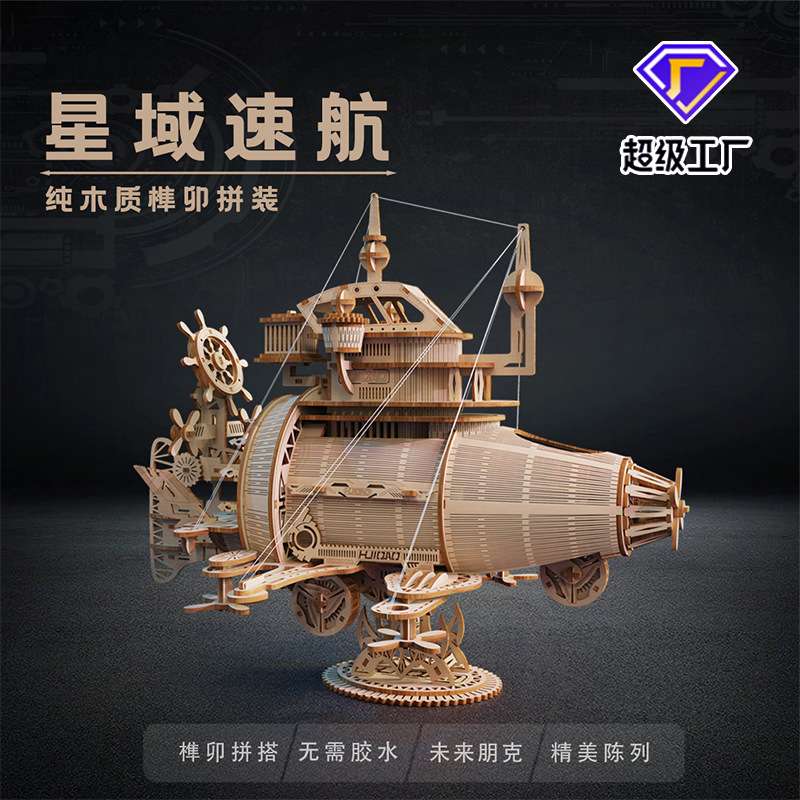 木质diy拼装玩具海盗船立体拼图旋转木马摩天轮南瓜车海洋帆船模