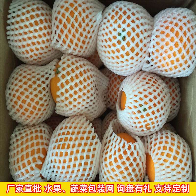 厂家直供水果包装高弹力珍珠棉泡沫缓冲减震保温网袋EPE苹果