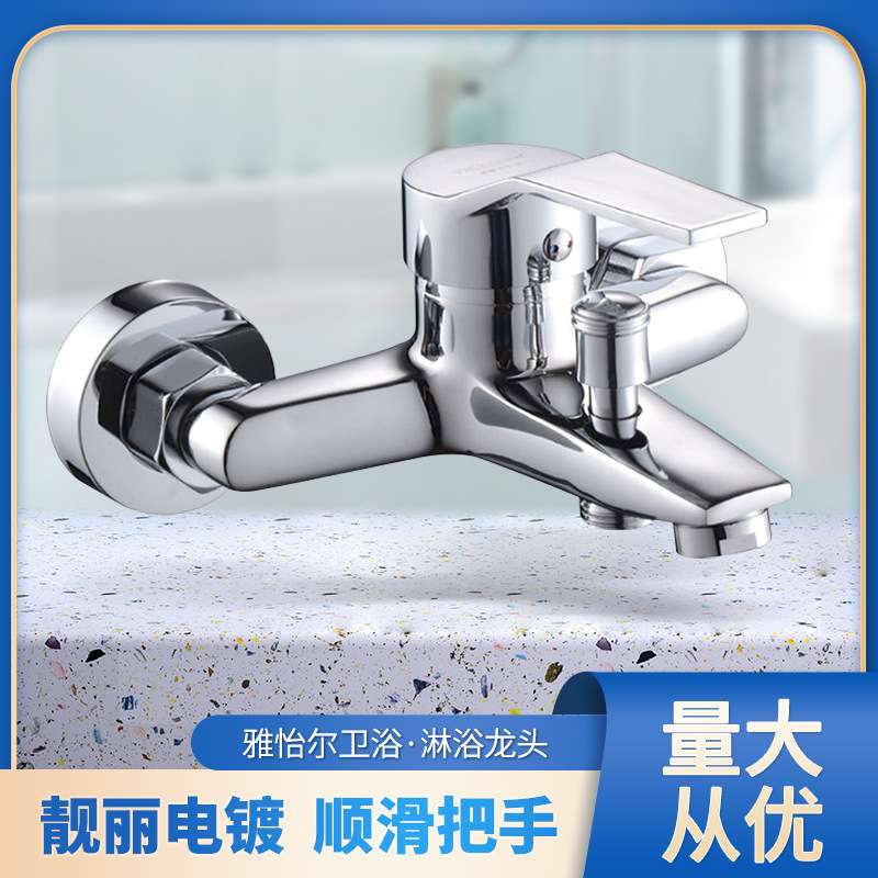 雅思三联冷热水龙头暗装全铜浴缸热水器混水阀喷头花洒淋浴