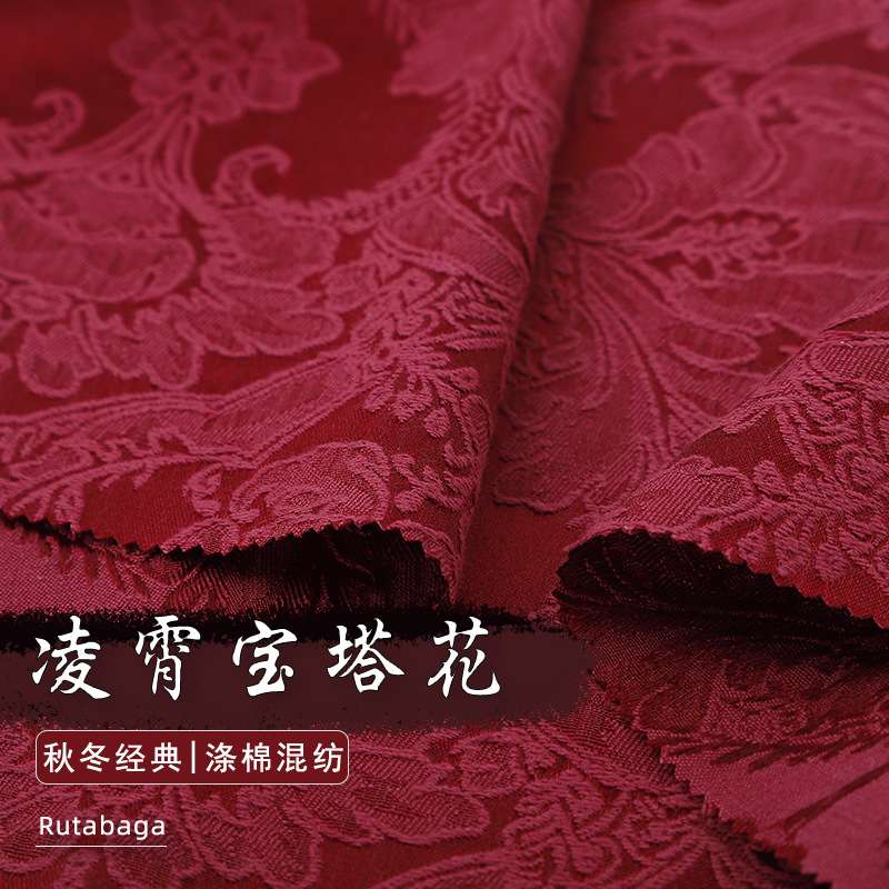 凌霄宝塔花纹提花面料复古浮雕涤棉提花布料适用于汉服古装旗袍