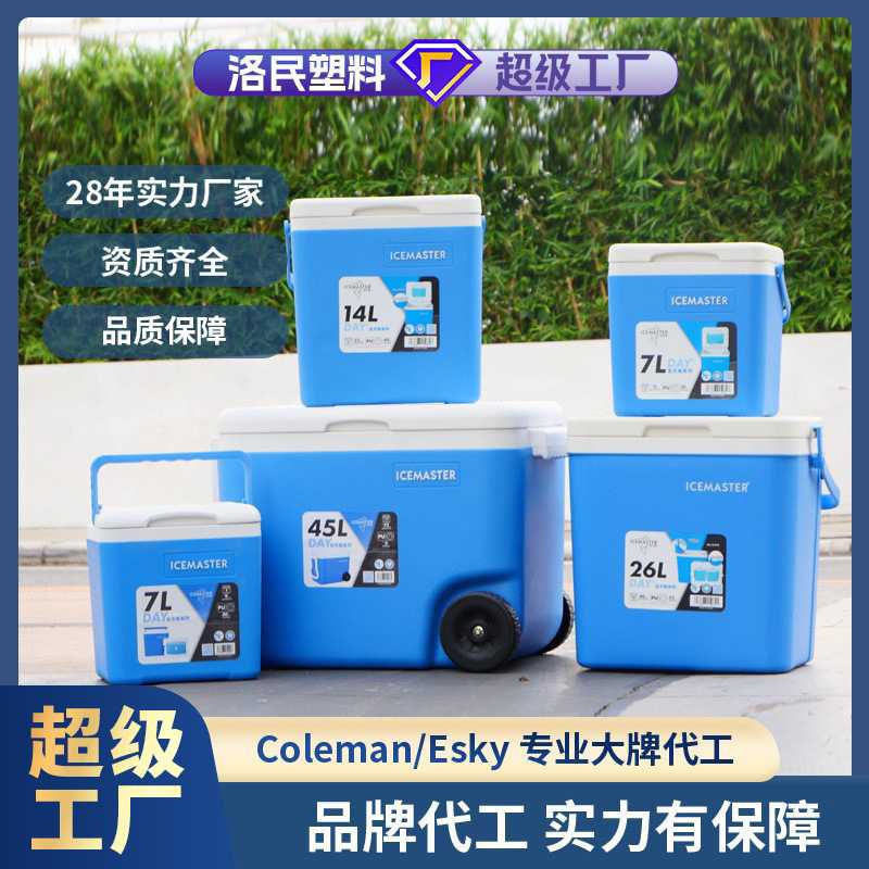户外保温箱露营野餐烧烤食物保鲜冷藏箱车载冷藏箱拉杆保温箱带轮