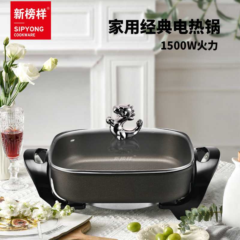 电热锅多功能家用电火锅钛金不粘电炒锅蒸煮饭一体式炒菜锅龙年