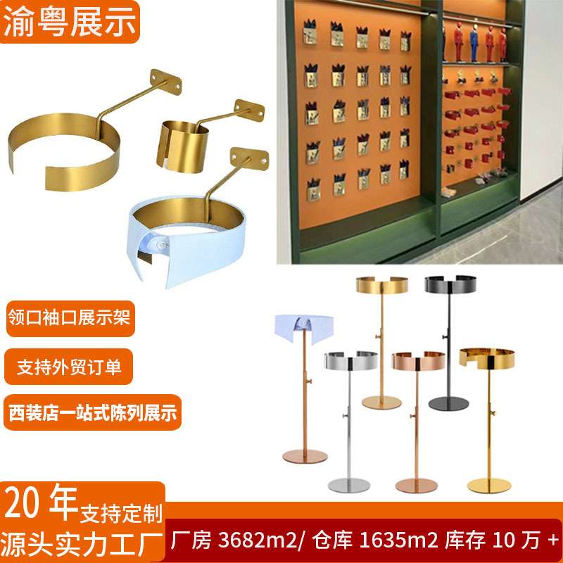 不锈钢衬衫领口袖口展示架上墙立式衬衣领领带服装店货架