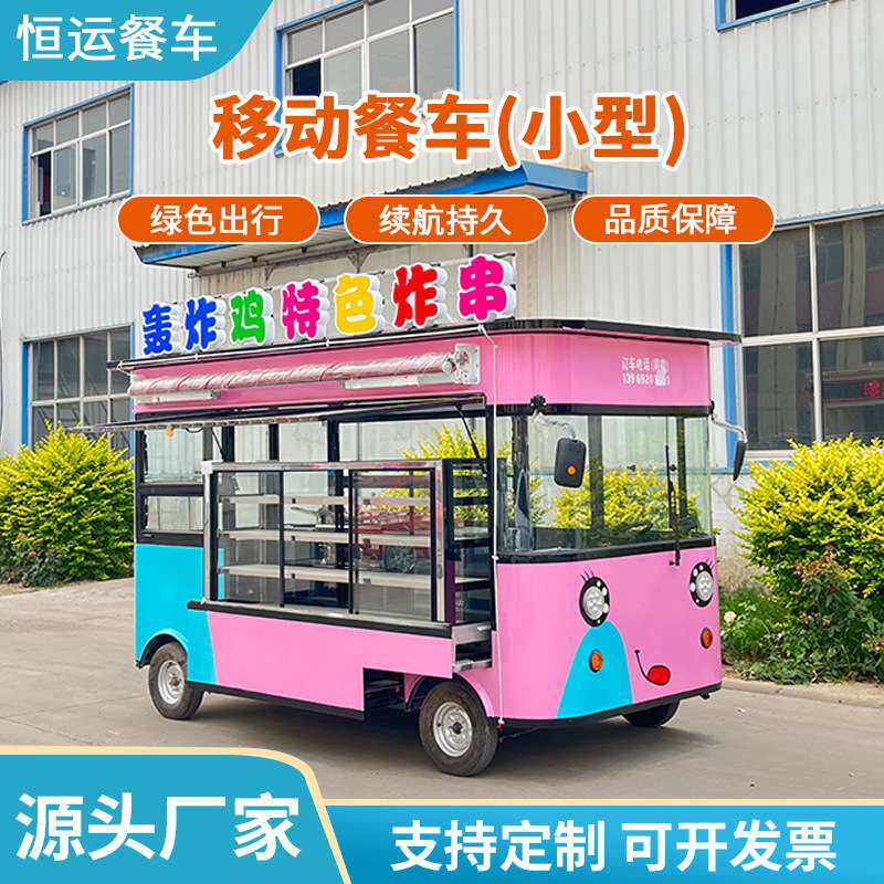 移动餐车商业街步行街电动餐车夜市关东煮串串香小型流动餐车