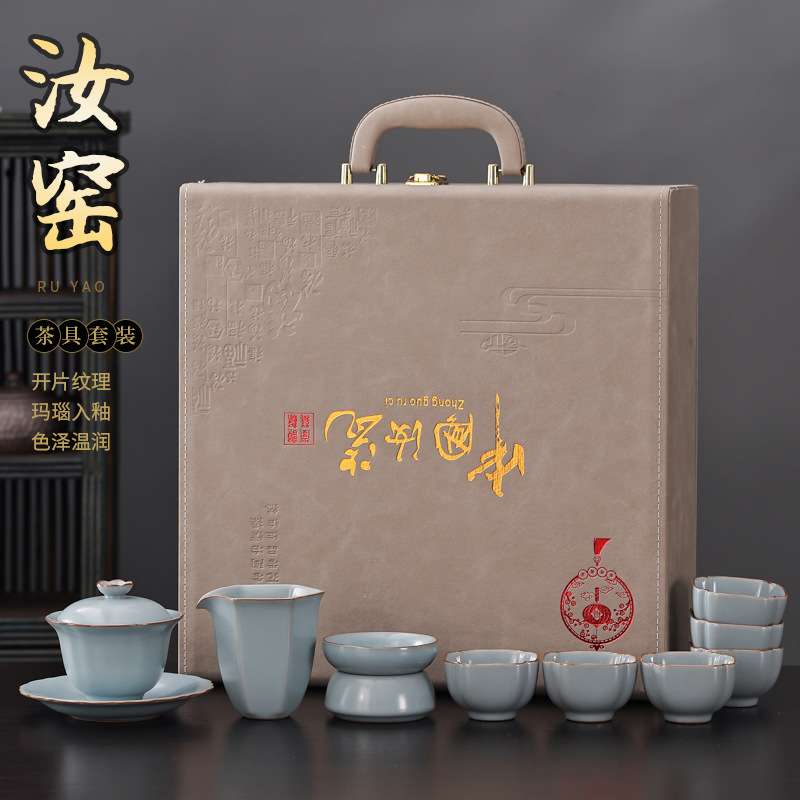 汝窑功夫茶具套装 陶瓷盖碗茶杯整套简约家用 礼盒包装 商务礼品