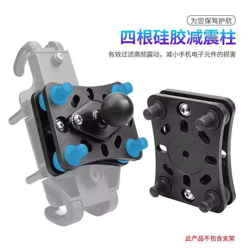 摩托车手机支架缓冲减震器防斗底座自行车支架手机支架用减震缓冲