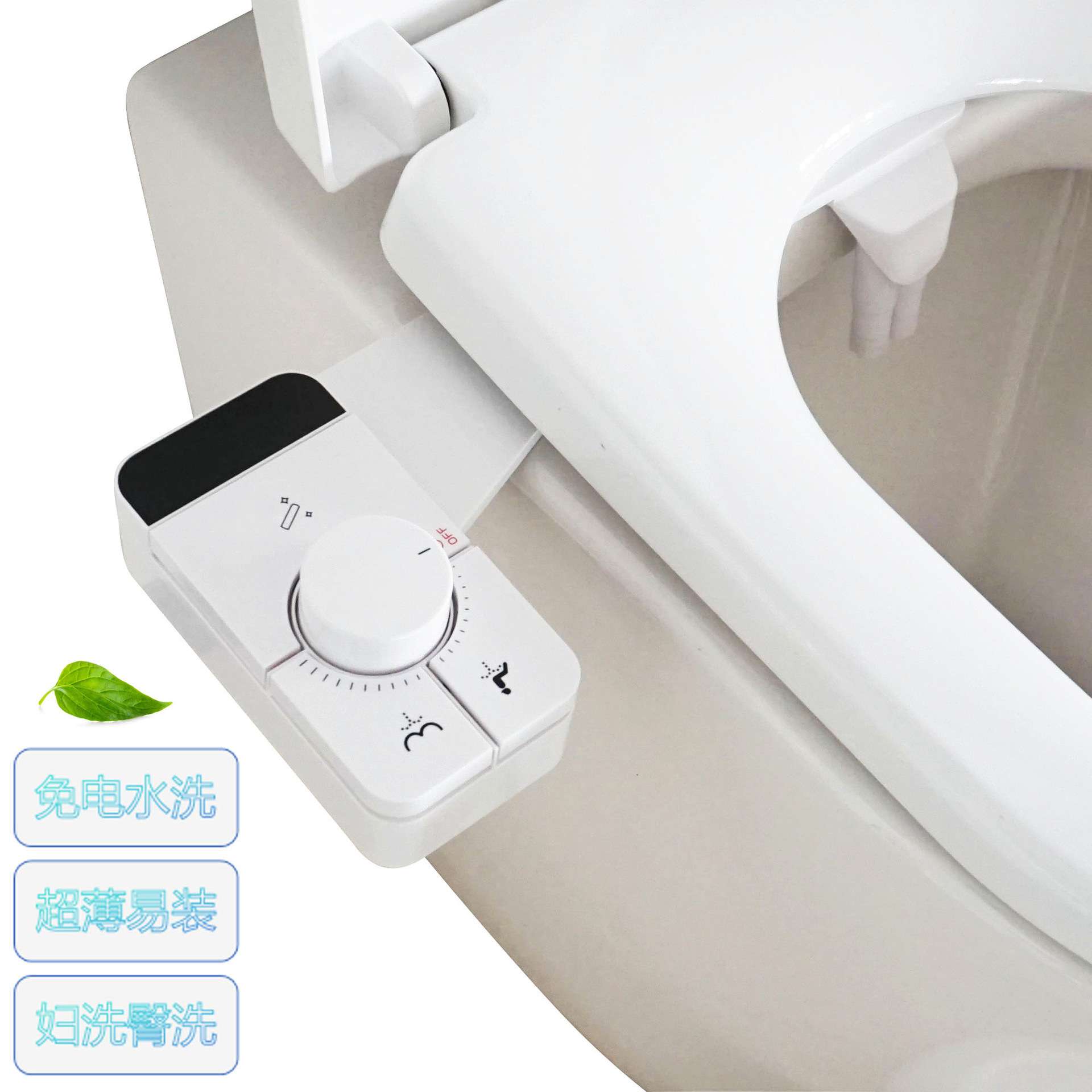 不用电洁身器双喷嘴臀洗妇洗喷嘴自洁简易智能马桶盖单冷妇洗器