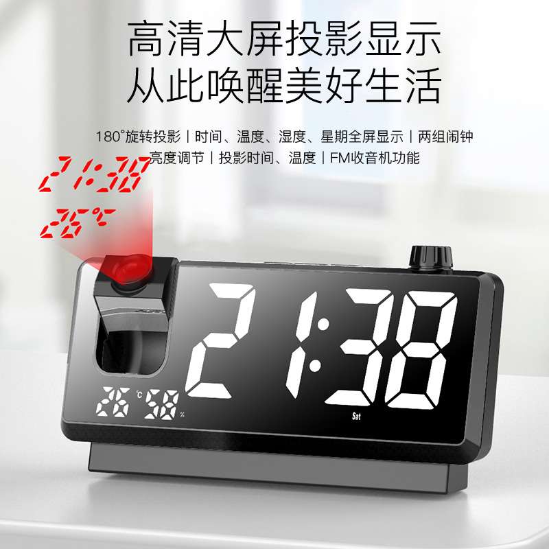投影闹钟LED大屏数字学生闹钟彩色氛围灯多功能创意闹钟反向充电