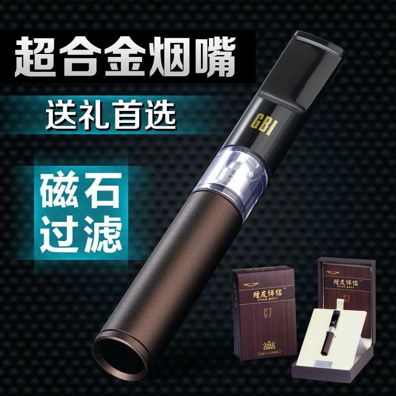 烟友伴侣烟嘴过滤器循环型可清洗粗细两用男士吸烟磁石香菸过滤嘴