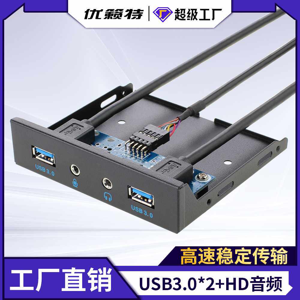 TypeC正反插音频 DIY软驱位前置面板 台式电脑机箱3.5寸接口