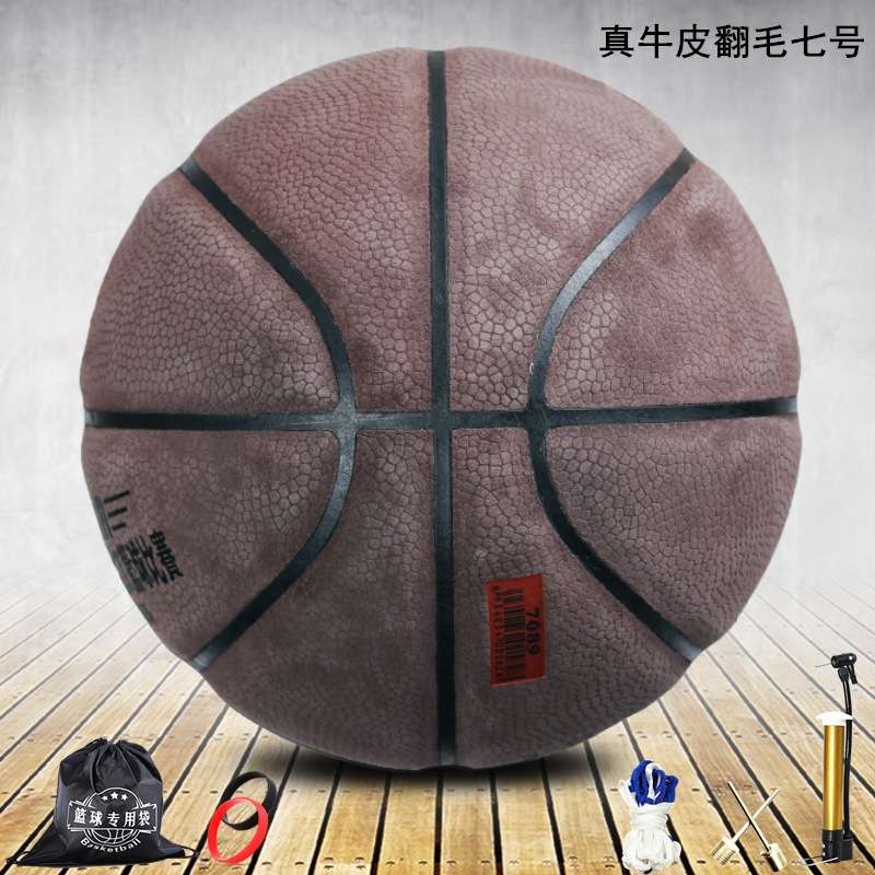 真皮篮球手感之星牛皮软翻毛成人青少年比赛训练加厚标准七号