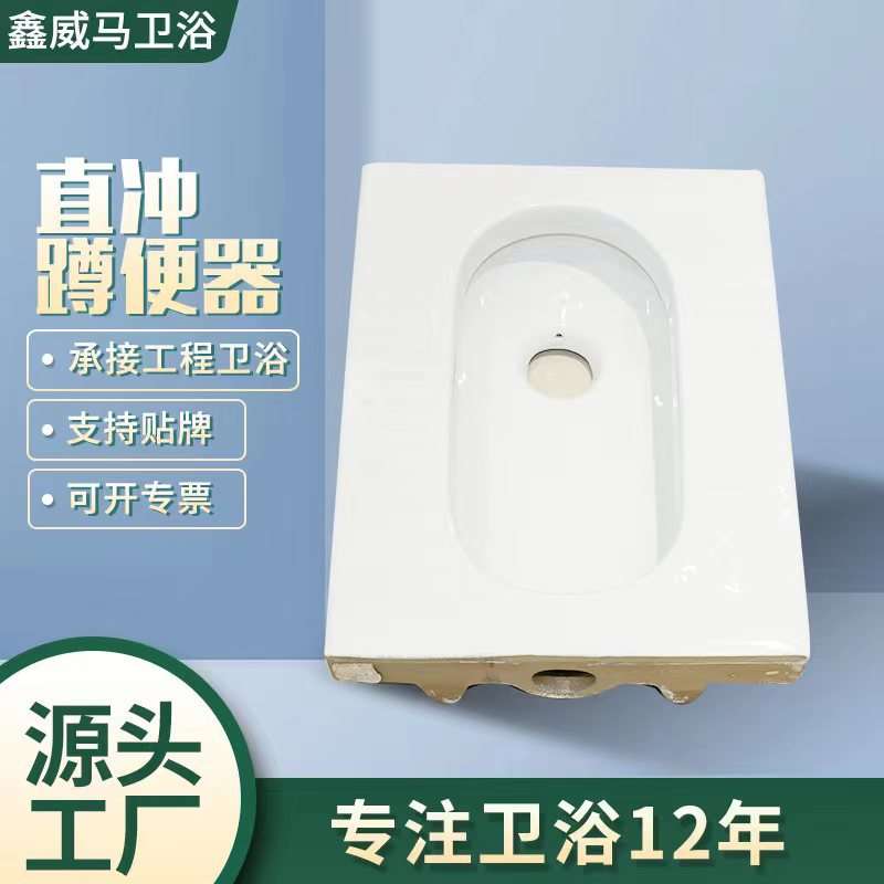 蹲便器蹲坑蹲厕蹲便厕所蹲坑陶瓷厂家直排直冲蹲器工程大便器