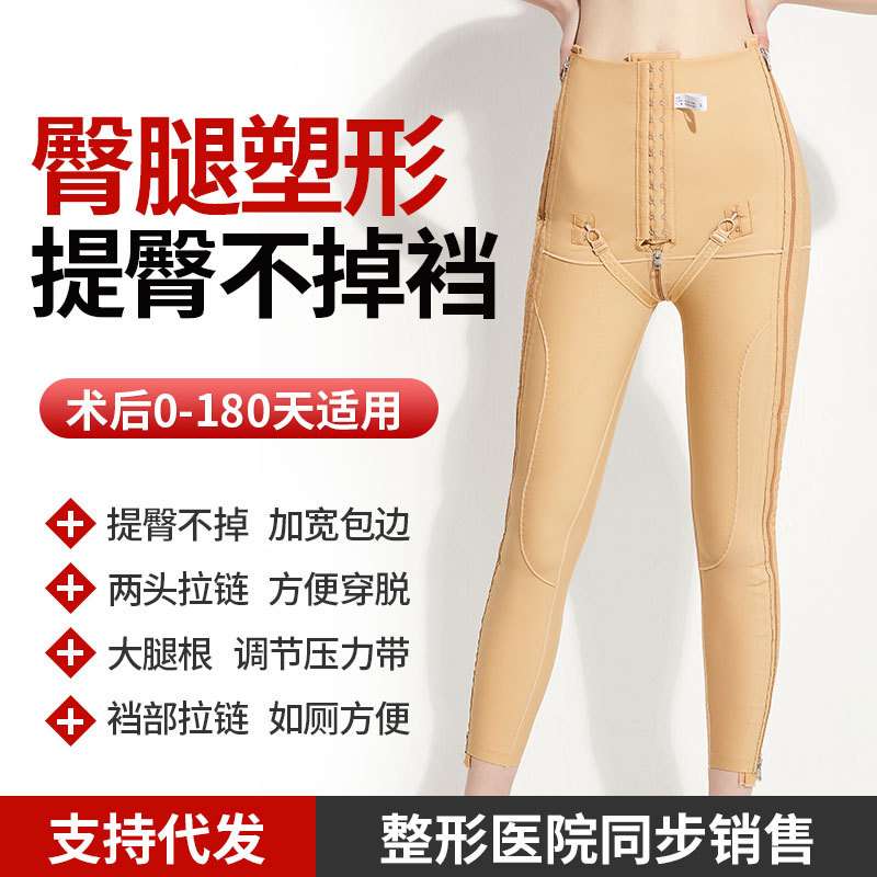 大腿吸脂术后塑型裤收胯塑形提臀裤双侧拉链翘臀裤大腿加压弹力裤