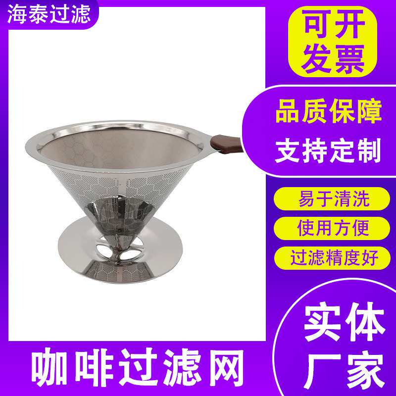 蜂窝600目双层咖啡网日式聪明杯咖啡过滤器咖啡具咖啡壶咖啡滤纸