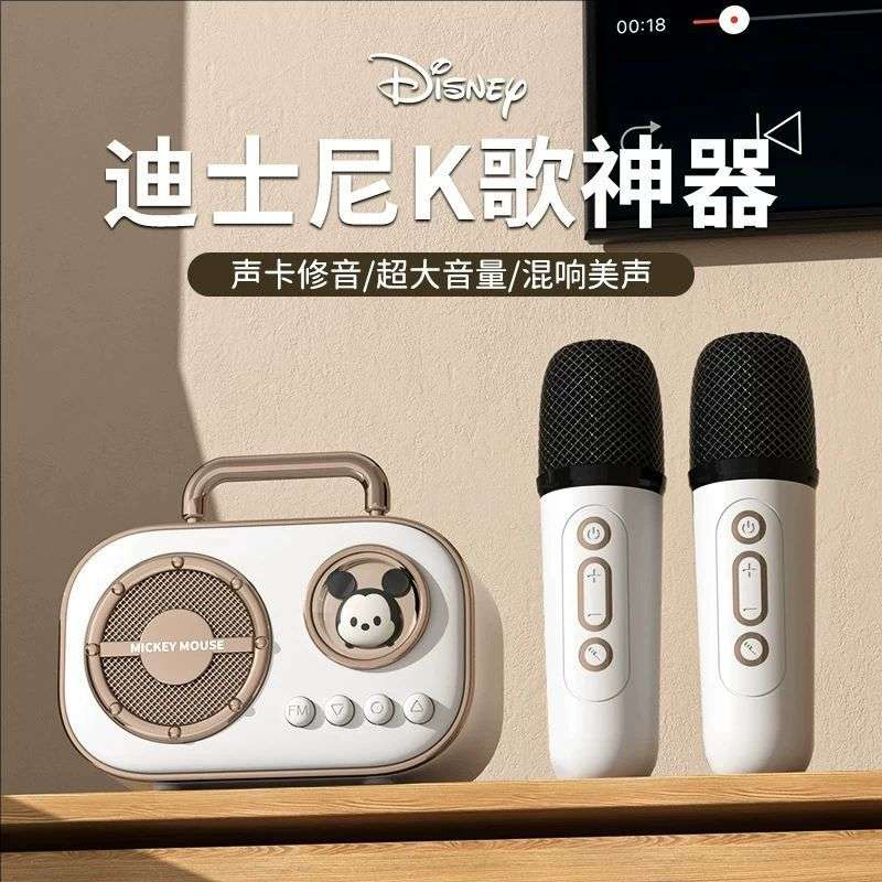 迪士尼话筒音响一体麦克风家用K歌儿童唱歌音箱蓝牙便携音箱迷你