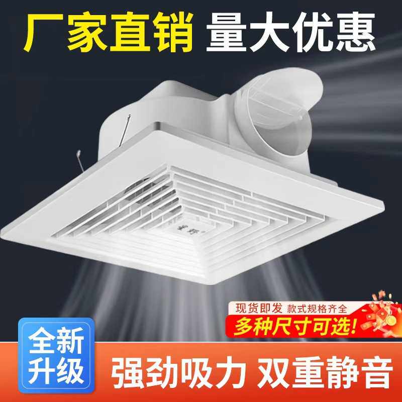 管道8寸石膏板排气扇管道式排风扇家用卫生间换气扇大风量抽烟机