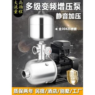 变频增压泵全自动静音水箱自来水加压泵不锈钢大流量多级自吸泵