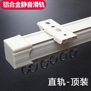 铝合金窗帘轨道直轨道窗帘滑轨滑道加厚窗帘轨道窗帘杆滑轨罗马杆