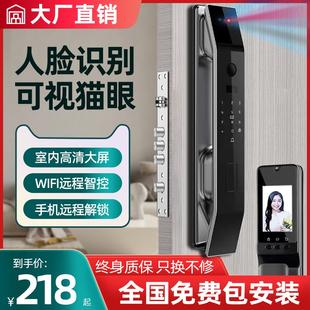 锁 全自动指纹锁家用防盗门人脸识别智能门锁可视猫眼电子密码