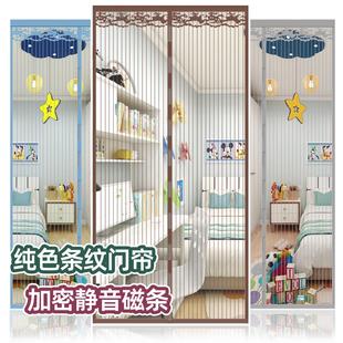 纱门纱窗蚊帐隔断强力磁铁磁吸条自粘 家用防蚊门帘磁性魔术贴夏季