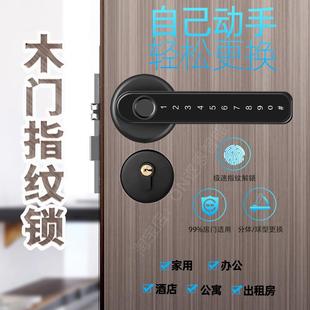 锁公寓办公球形远程智能电子锁 家用卧室房间室内木门分体指纹密码
