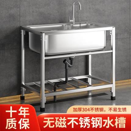 厨房加厚304不锈钢水槽大单槽双槽带支架洗菜盆洗碗池洗碗槽架子