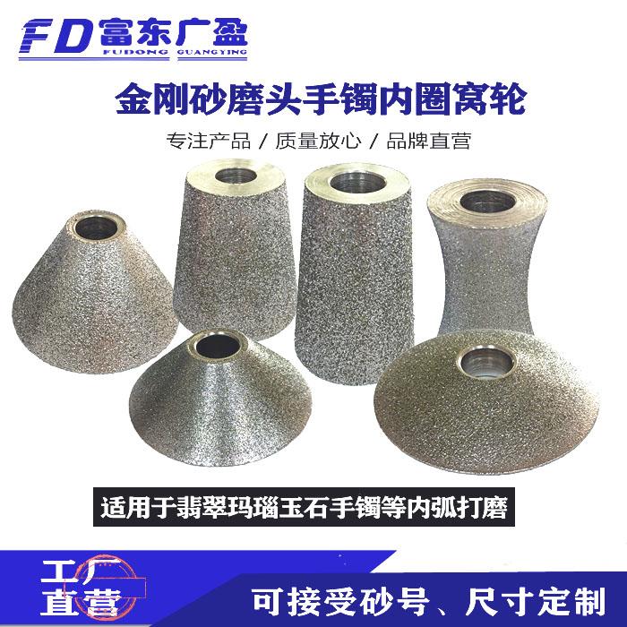 金刚石磨头翡翠和田玉手镯内外磨边轮倒角修边磨轮头工具