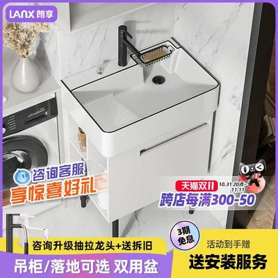 朗享小户型洗衣柜阳台一体柜浴室柜卫生间洗脸台盆柜组合50/60cm