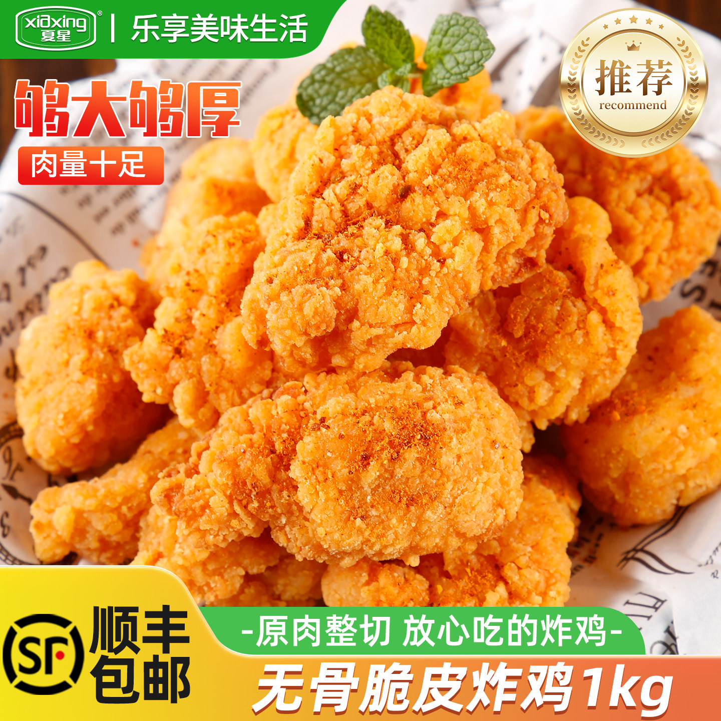 韩式炸鸡半成品脆皮炸鸡块冷冻空气炸锅食材裹粉无骨炸鸡油炸小吃